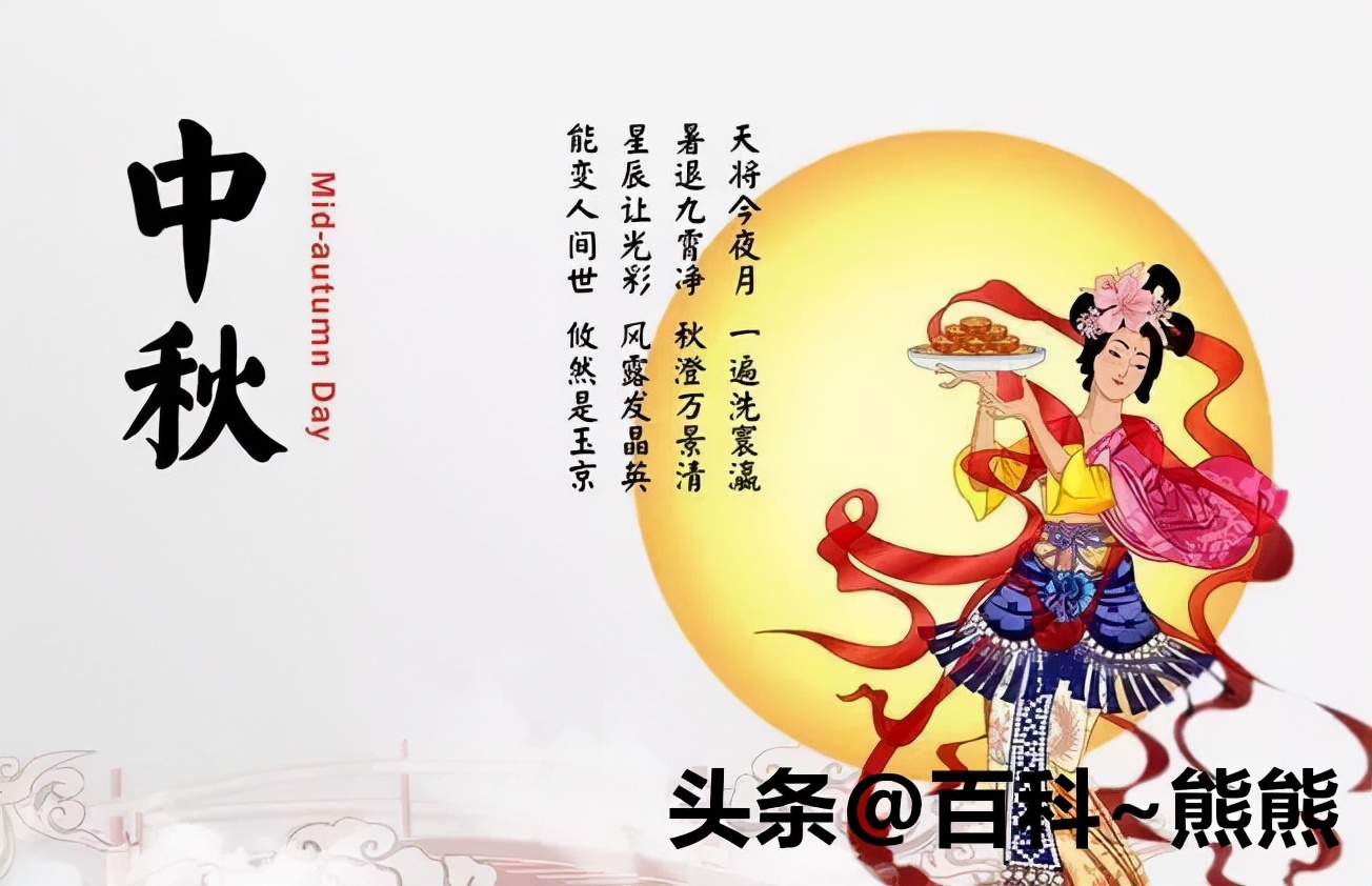 中秋节客户祝福语大全（中秋节的句子简短唯美）