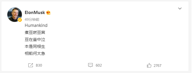 马斯克发中文七步诗（马斯克发七步诗的意义）