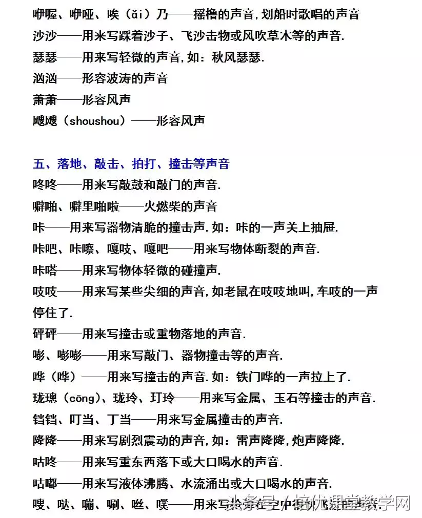 形容声音的句子有哪些（描写声音的优美句子）