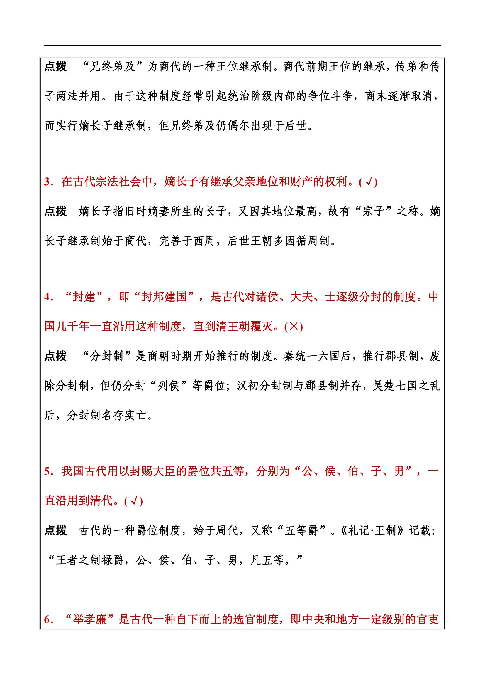 高中语文文言文常识（高中文言文基础知识）
