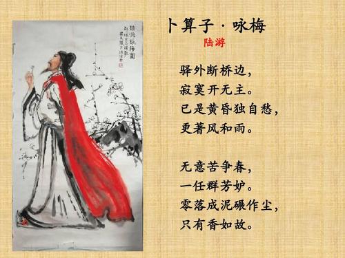 卜算子咏梅陆游赏析（卜算子咏梅陆游鉴赏）