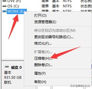 怎么把电脑分区合并（固态硬盘和机械硬盘合并方法）