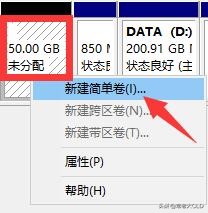 怎么把电脑分区合并（固态硬盘和机械硬盘合并方法）