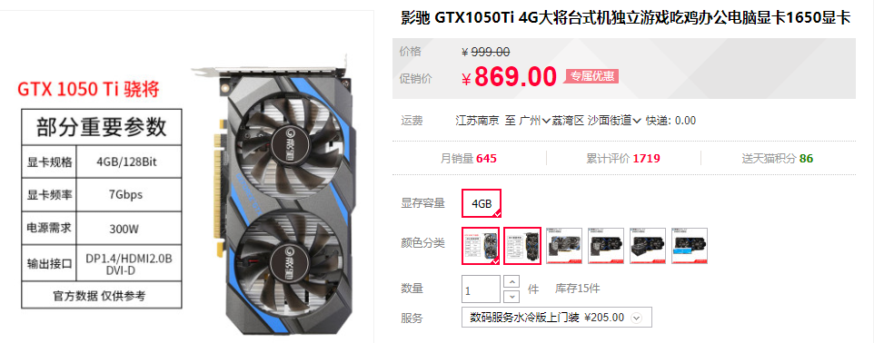 铭影显卡质量怎么样（一线显卡品牌排行）