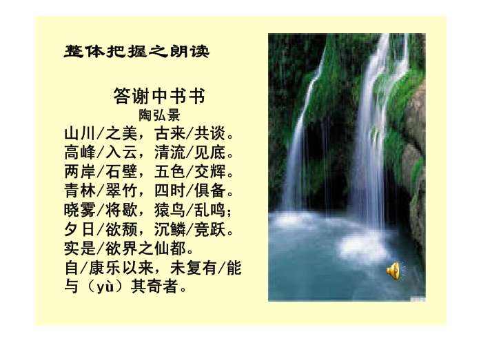 答谢中书书原文及注释（答谢中书书逐字逐句翻译）