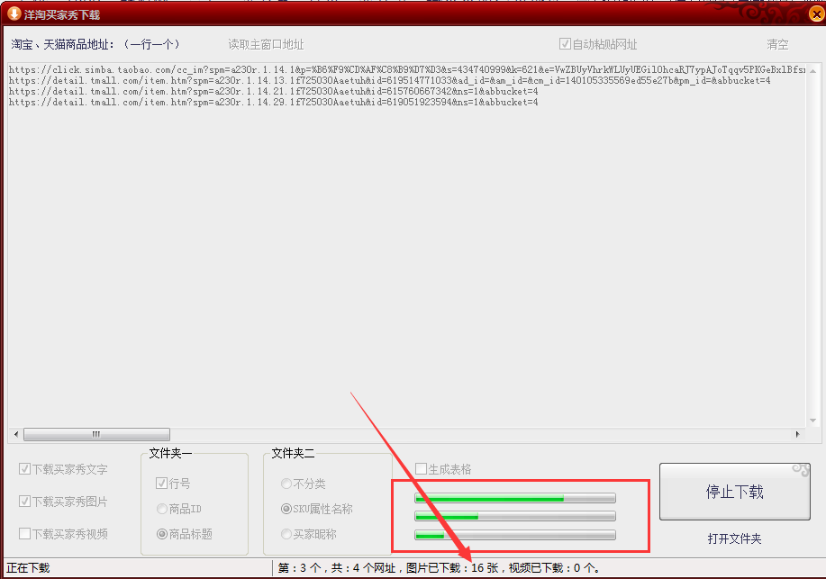 淘宝一键采集软件（淘宝无货源采集软件推荐）