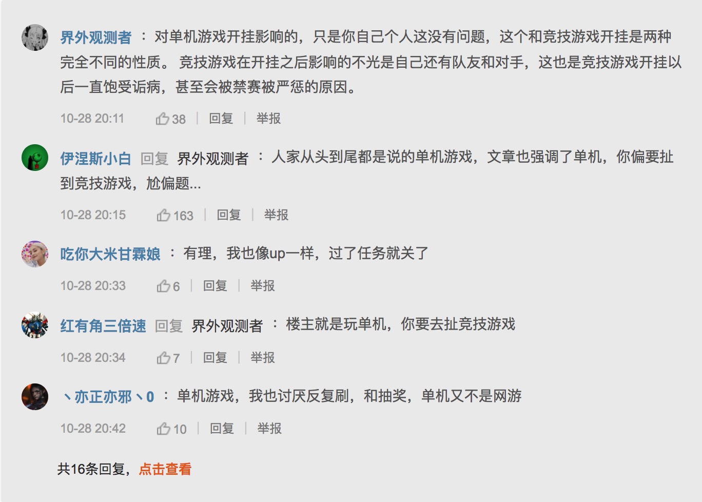 网络游戏修改器推荐（无限领点券免费无封号）