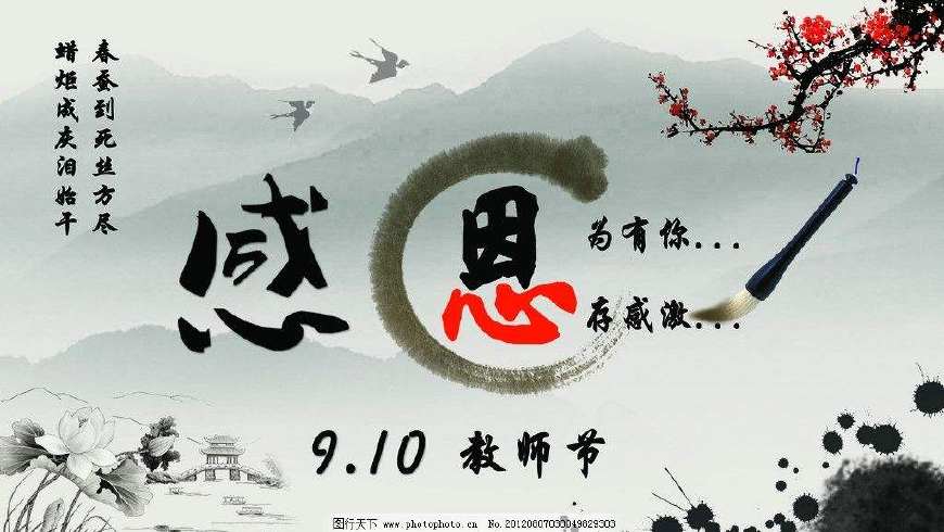 赞美老师的散文诗（赞美老师的著名诗句）