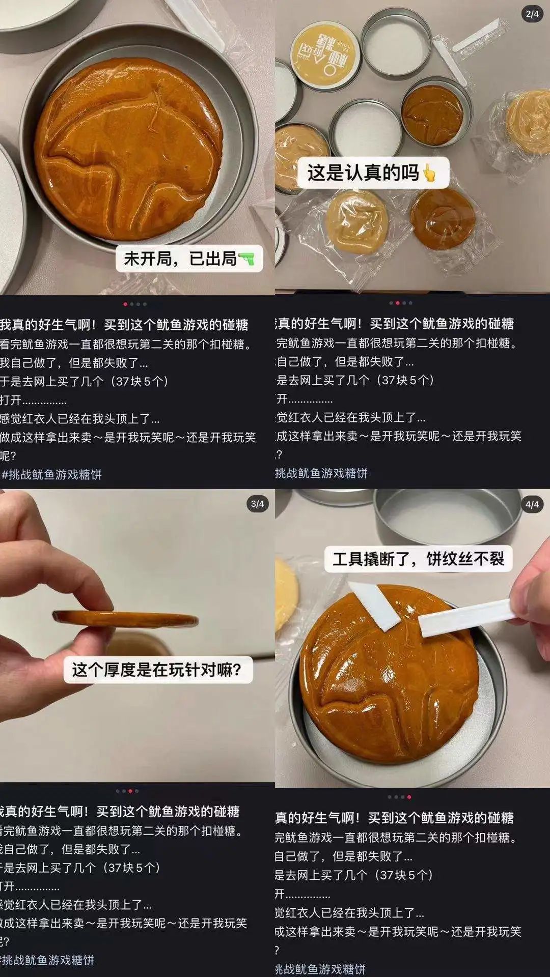 鱿鱼游戏带火椪糖生意（一块小椪糖牵起数倍消费）