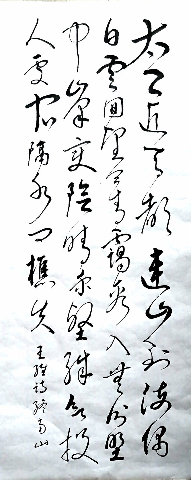 王维终南山赏析翻译（王维终南山诗歌赏析）