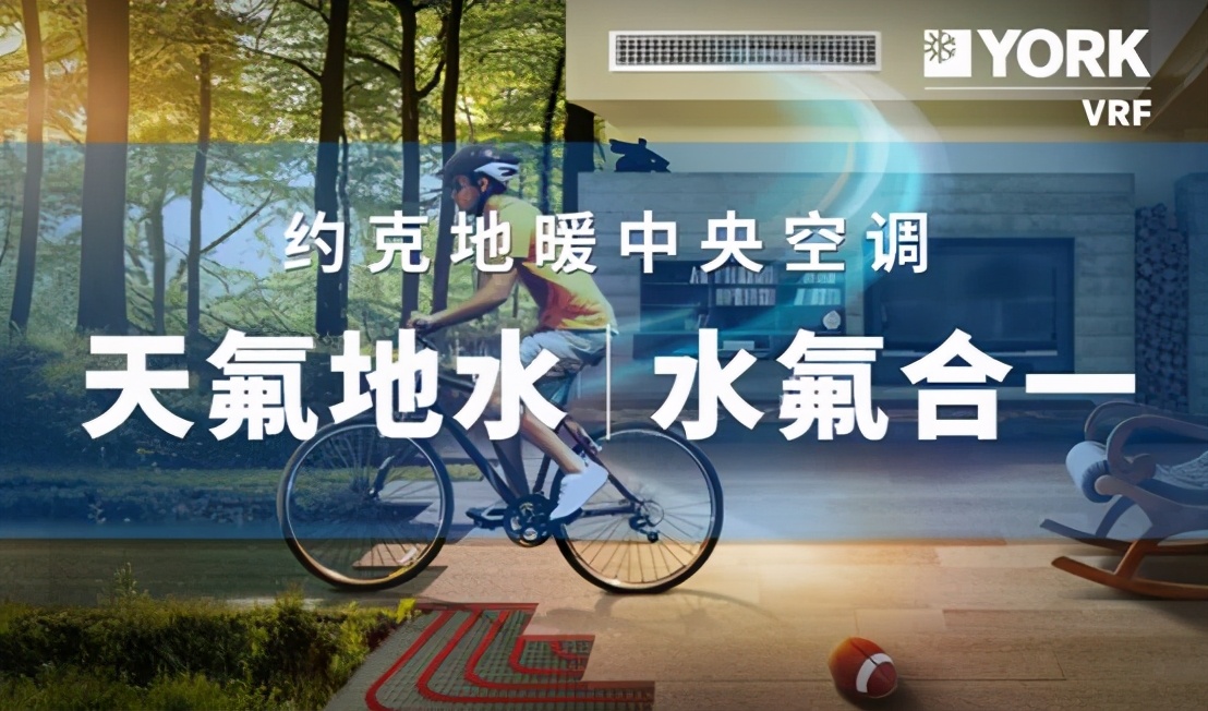 约克空调怎么样（中央空调品牌排名）