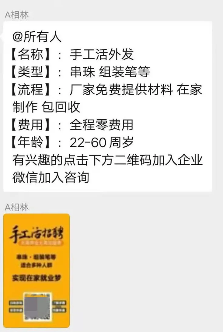 手工活加盟兼职（正规手工活兼职平台）