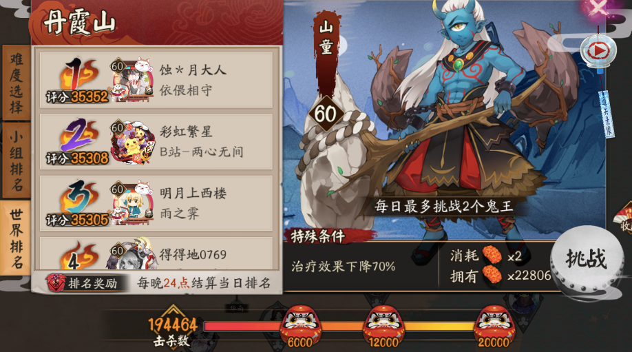 阴阳师帚神哪里多（阴阳师帝释天拉条效果）