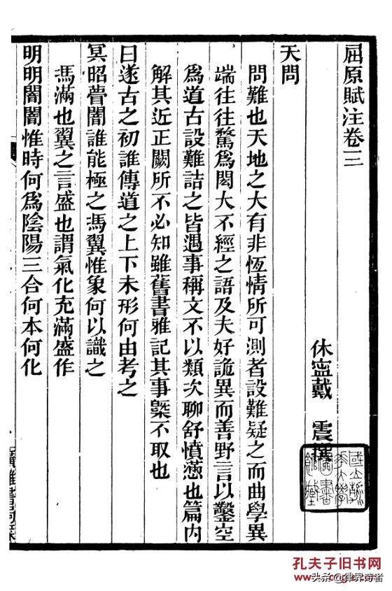 屈原天问原文及翻译(屈原天问详细译文 )
