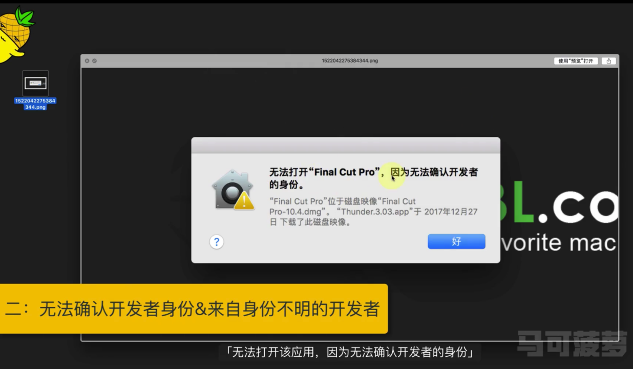 苹果电脑打不开exe文件怎么样（苹果电脑装windows系统流程）