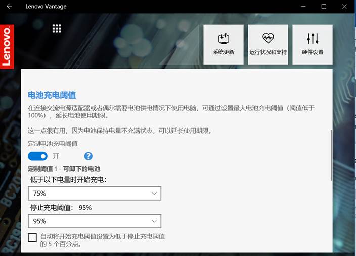 lenovo电源管理驱动（联想笔记本没有电源管理选项）
