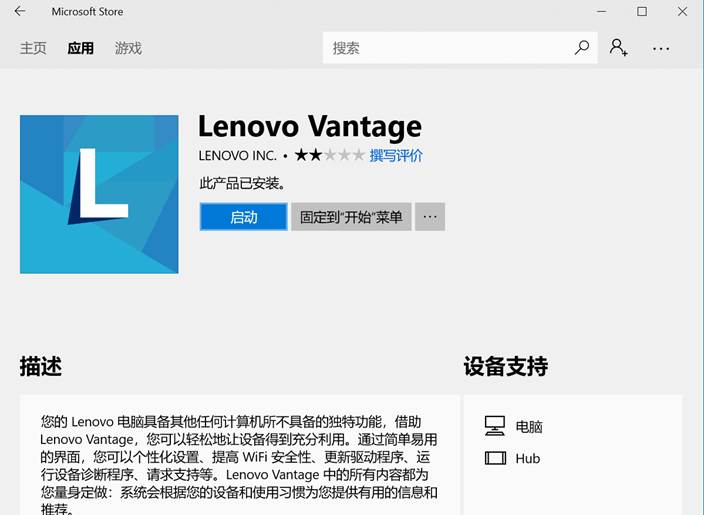 lenovo电源管理驱动（联想笔记本没有电源管理选项）