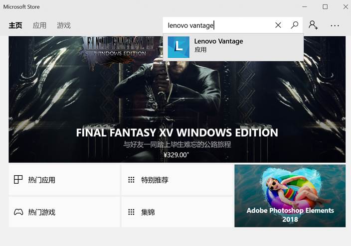 lenovo电源管理驱动（联想笔记本没有电源管理选项）