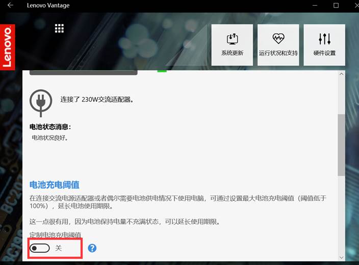 lenovo电源管理驱动（联想笔记本没有电源管理选项）