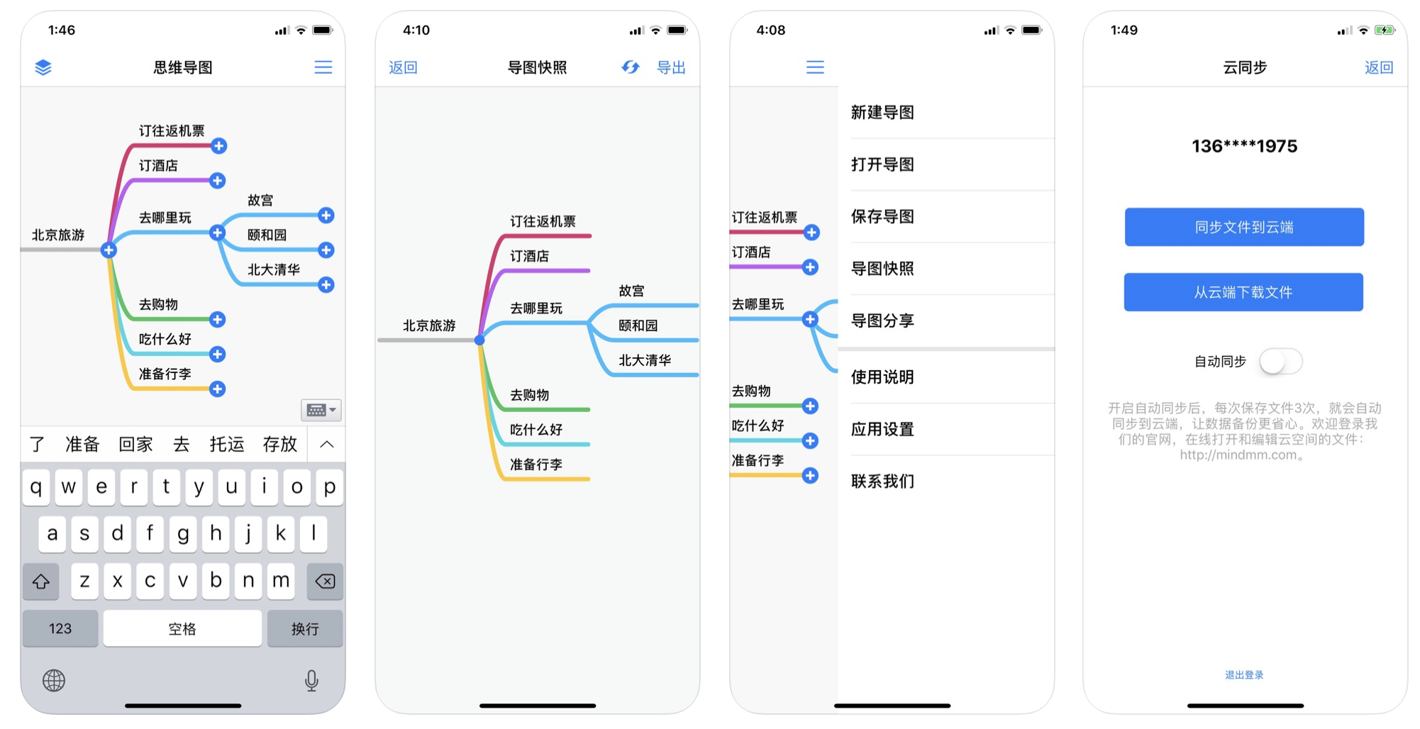 高清电视直播app哪个好（看直播app软件推荐）