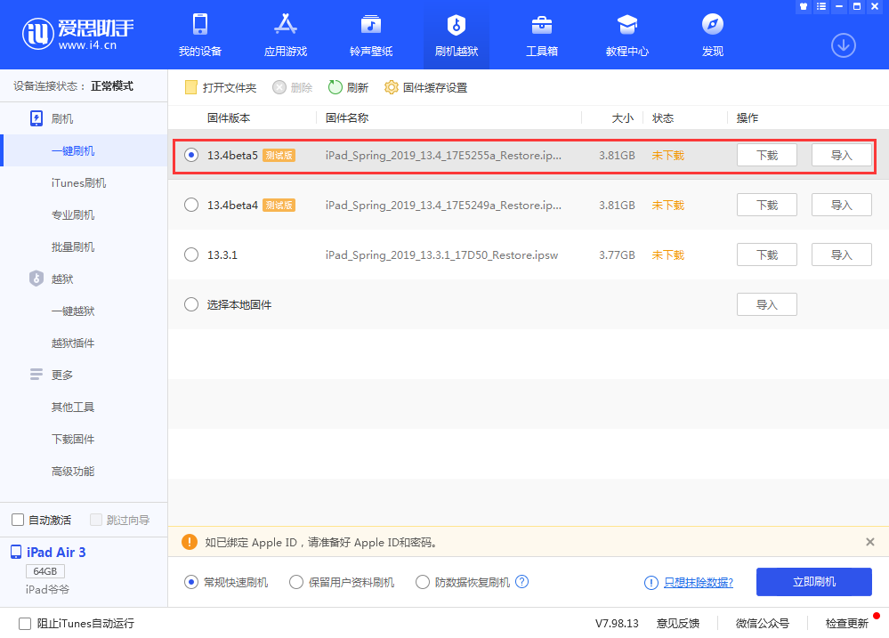美版iphone怎么更新系统（两台iphone同步所有数据方法）