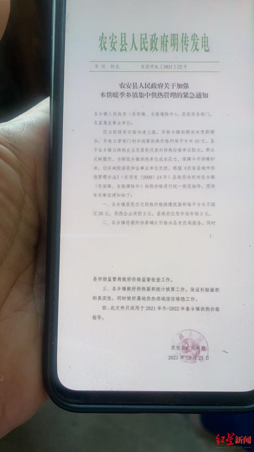 东北有小区取暖费涨幅近翻倍(有小区涨幅近翻倍)