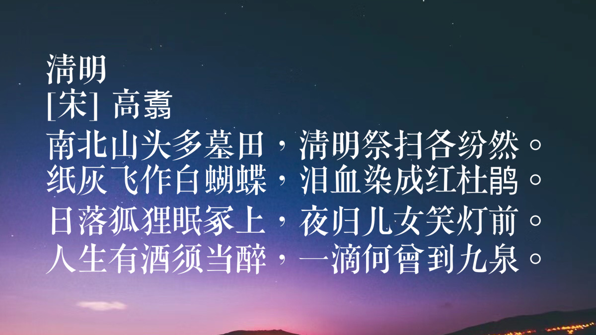 清明节诗词佳句（关于描写清明节的古诗诗句）