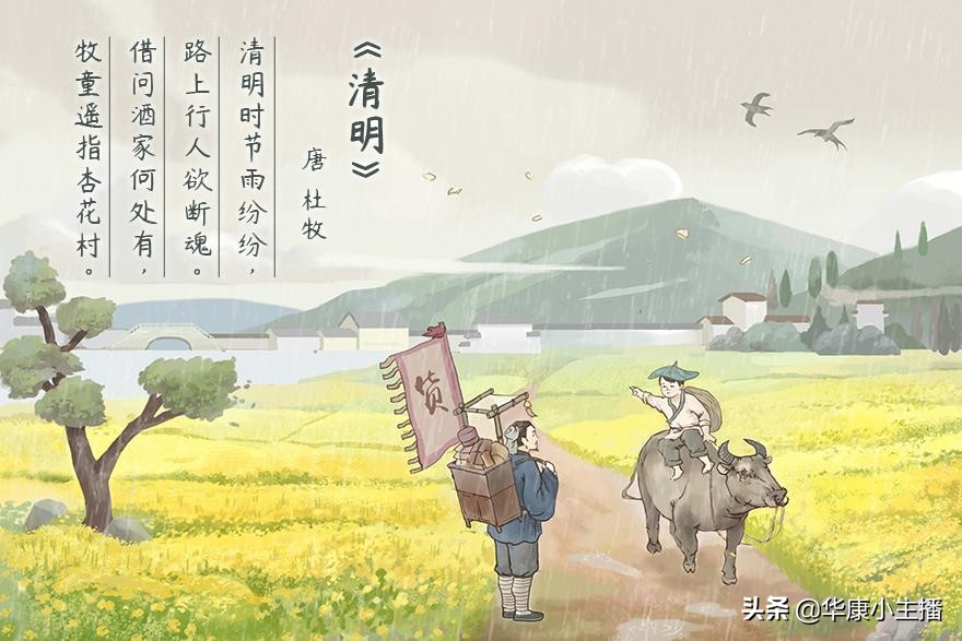 杜牧清明赏析简短（古诗清明杜甫赏析）