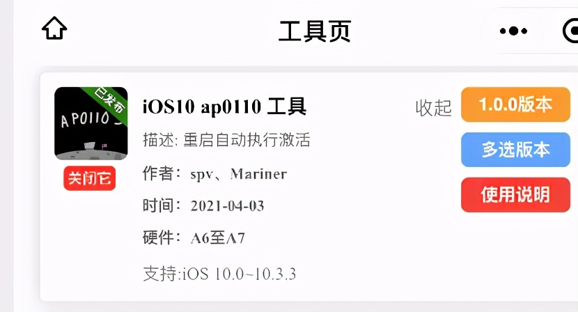 ios屏蔽更新描述文件（ios15屏蔽系统更新软件推荐）