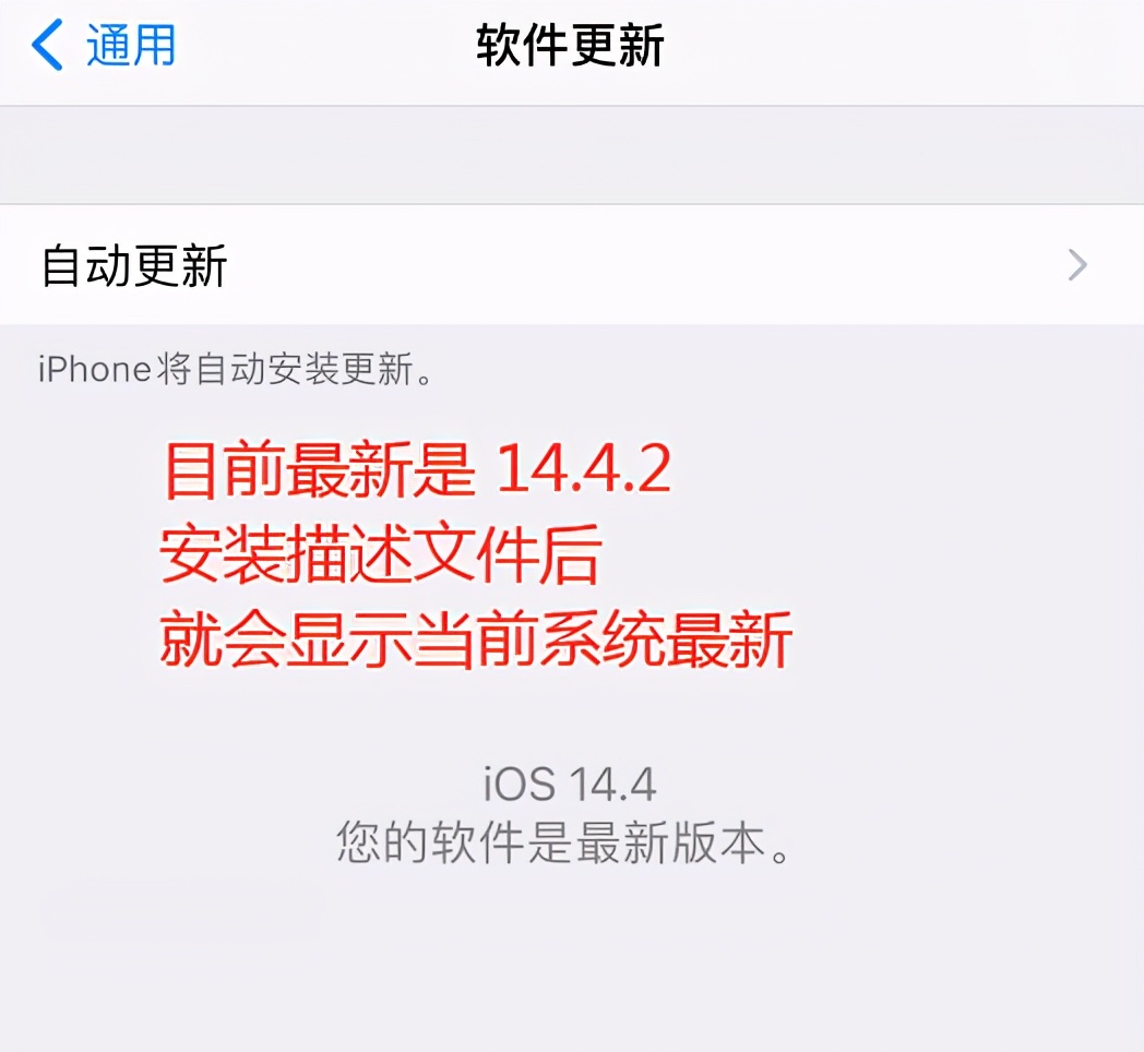 ios屏蔽更新描述文件（ios15屏蔽系统更新软件推荐）