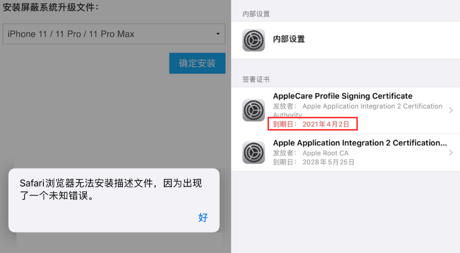 ios屏蔽更新描述文件（ios15屏蔽系统更新软件推荐）