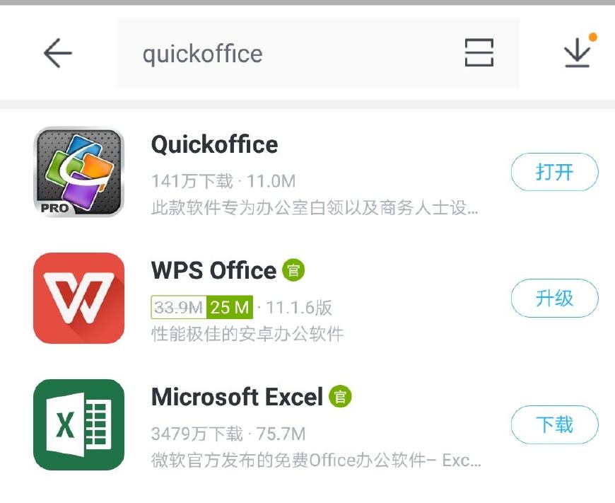 手机word文档怎么用（手机正版免费办公软件推荐）