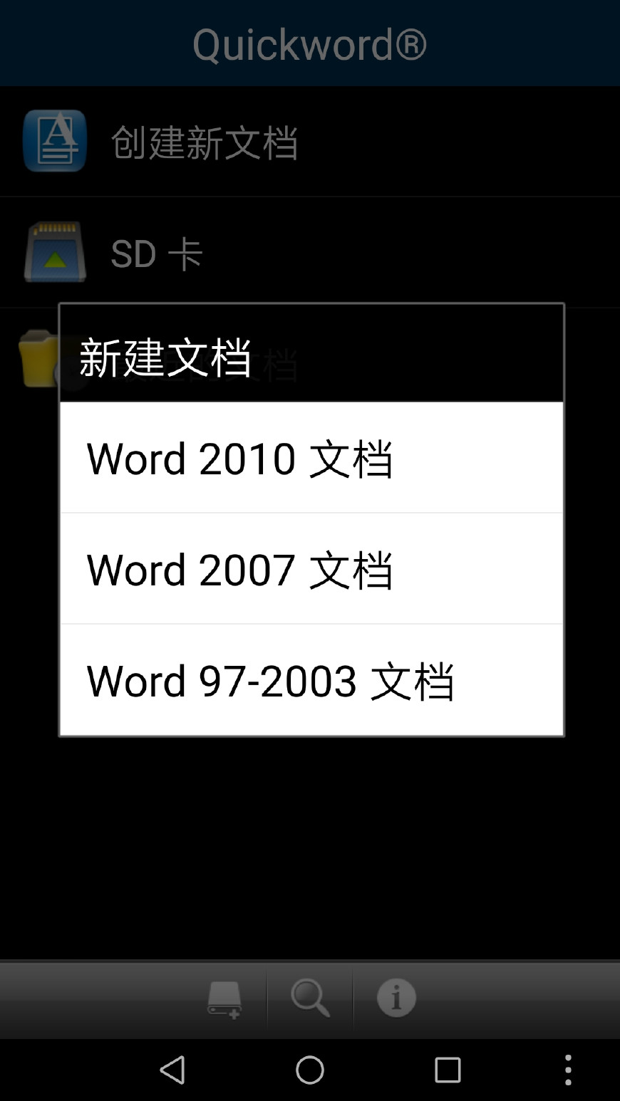 手机word文档怎么用（手机正版免费办公软件推荐）
