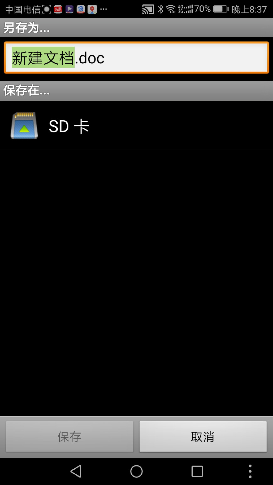 手机word文档怎么用（手机正版免费办公软件推荐）