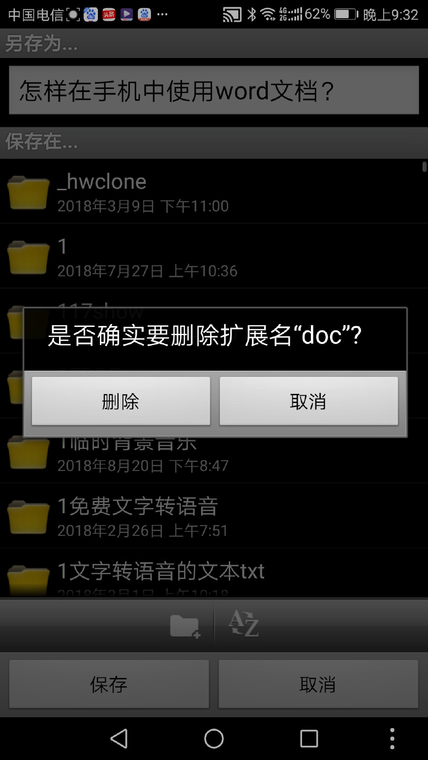 手机word文档怎么用（手机正版免费办公软件推荐）
