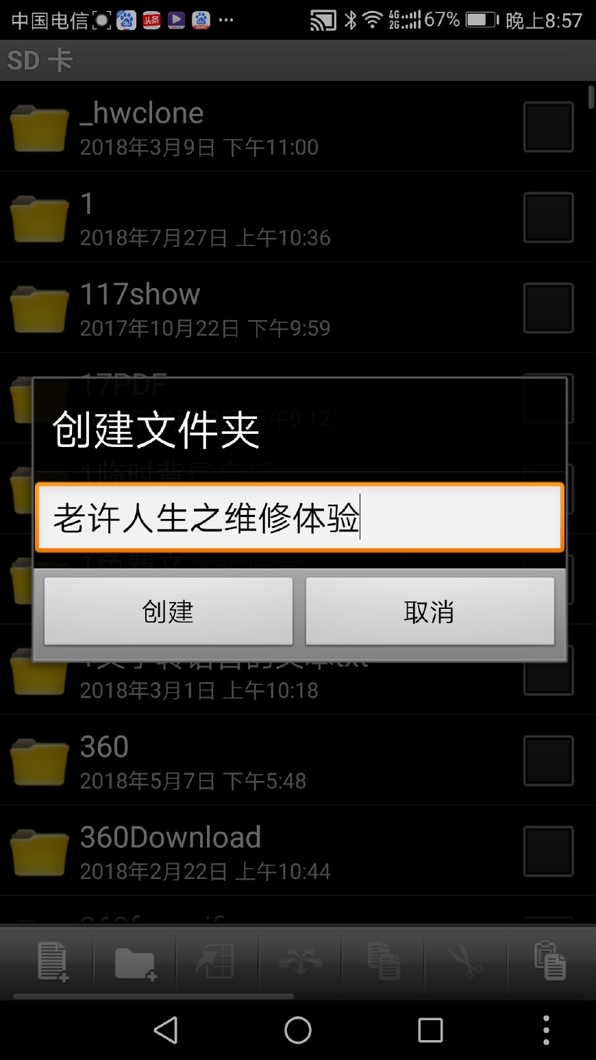 手机word文档怎么用（手机正版免费办公软件推荐）