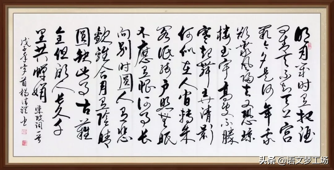 水调歌头译文及赏析（水调歌头古诗原文诵读）