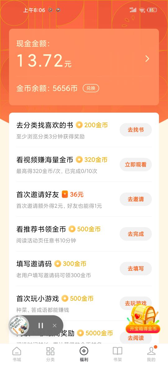 有没有挣钱的软件推荐一下（最赚钱app软件排名第一）