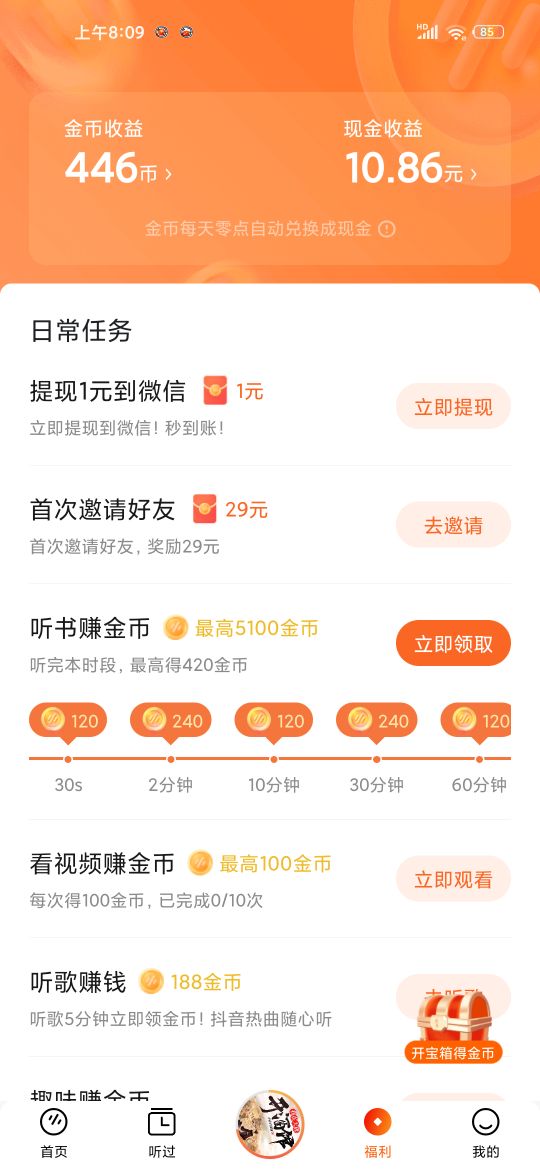 有没有挣钱的软件推荐一下（最赚钱app软件排名第一）