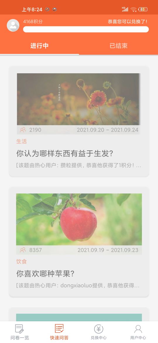 有没有挣钱的软件推荐一下（最赚钱app软件排名第一）