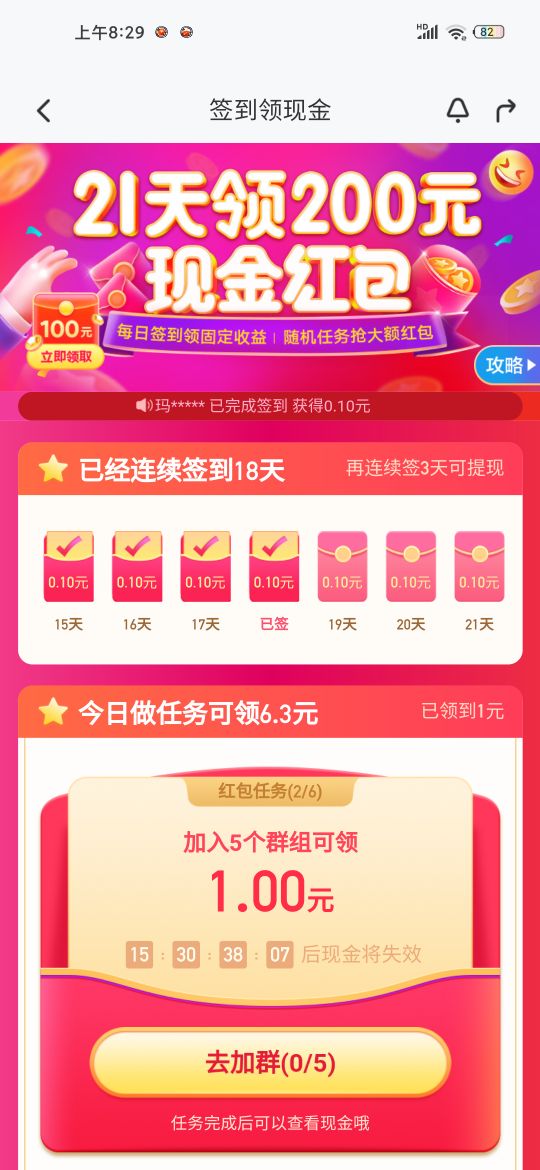 有没有挣钱的软件推荐一下（最赚钱app软件排名第一）