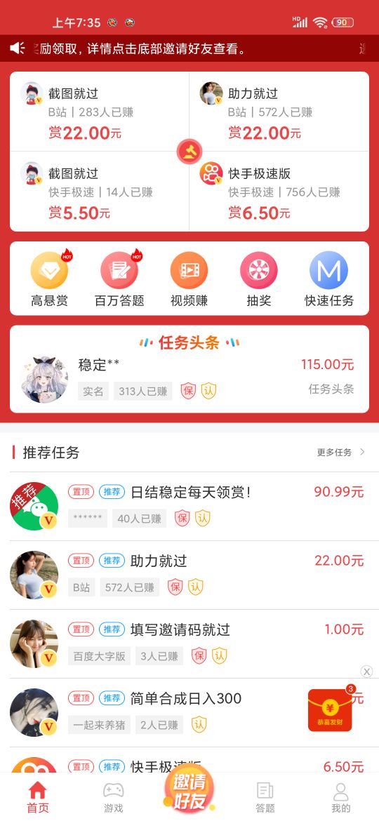 有没有挣钱的软件推荐一下（最赚钱app软件排名第一）