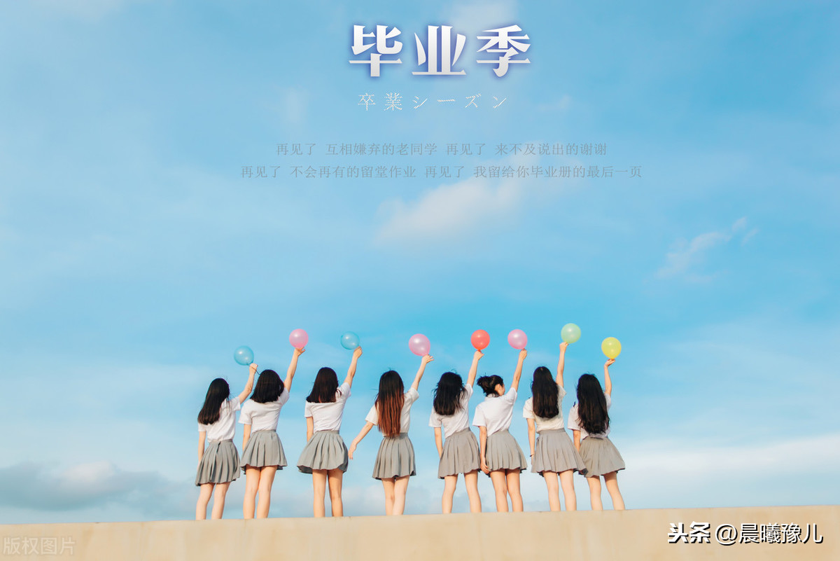 关于毕业的诗歌（著名的现代诗歌）