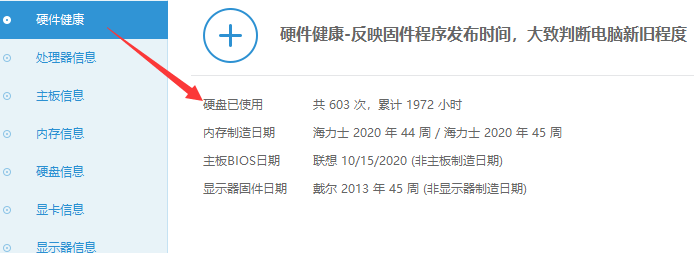 鲁大师显示器检测在哪里（用于ps的笔记本推荐）