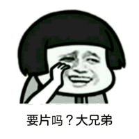 “卖片哥”编年史:有流量的地方就有江湖