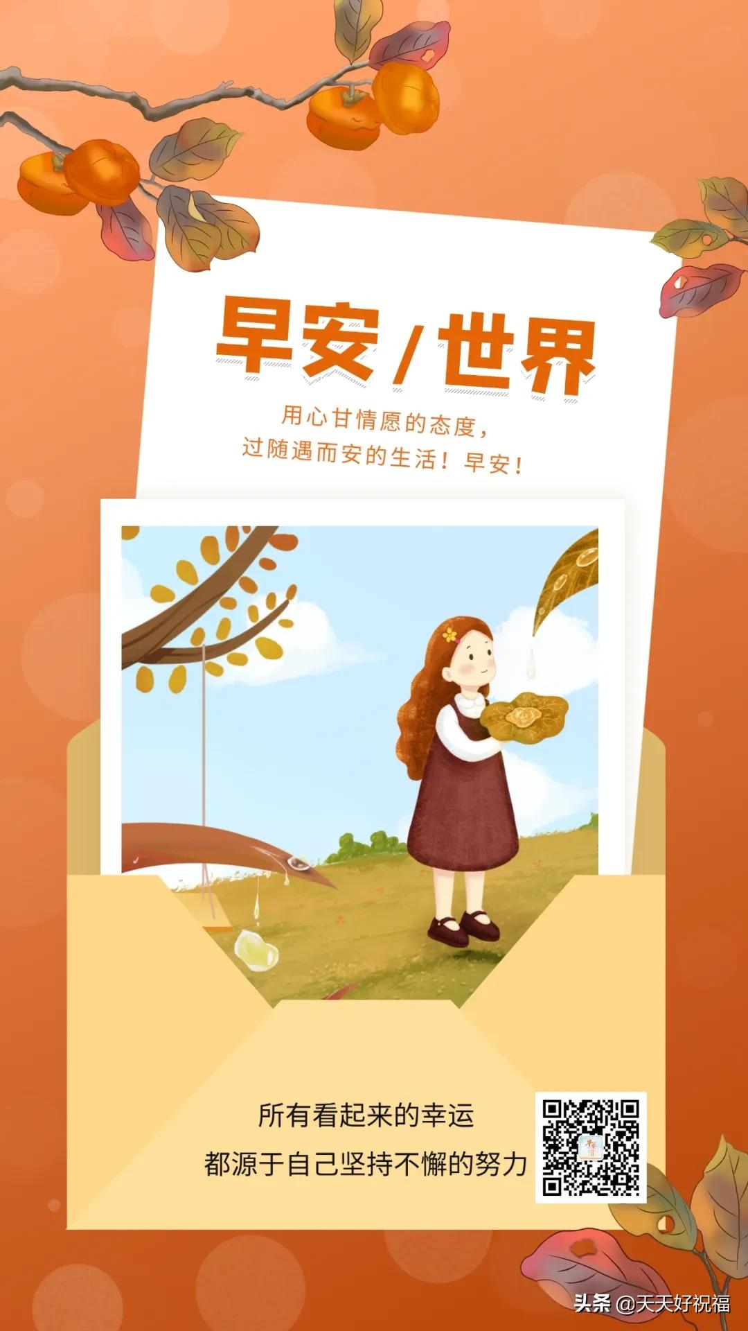 关于晨跑的经典句子（晨跑正能量满满的句子）