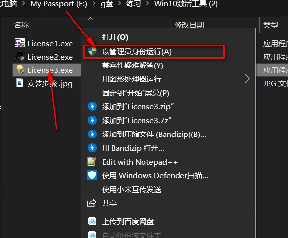 win10激活工具用不了(win10激活工具使用教程)