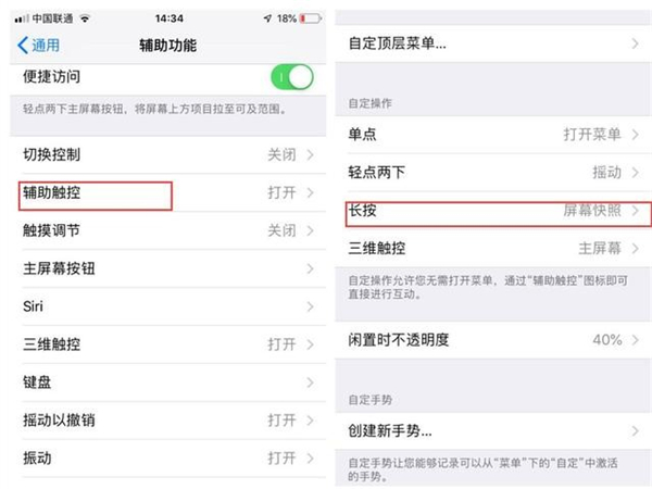 电脑苹果系统怎么截图（苹果手机截屏的快速方法）