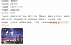 双减下在家上学的月薪超3万 双减加速新管家的成熟！