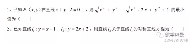点关于直线对称的点的求法公式（点关于直线对称的点的例题）